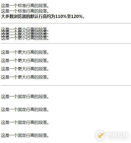 css規(guī)則定義如何設(shè)置行間距