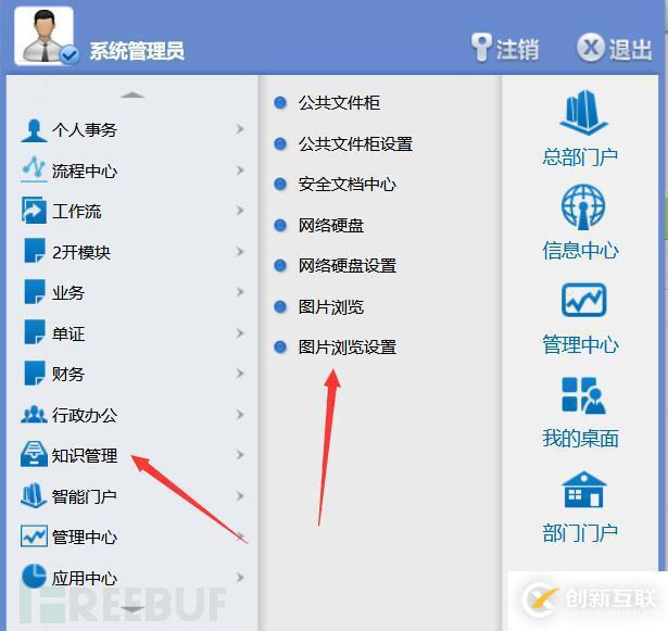 怎么實現(xiàn)通達OA v11.7 在線用戶登錄漏洞復現(xiàn)