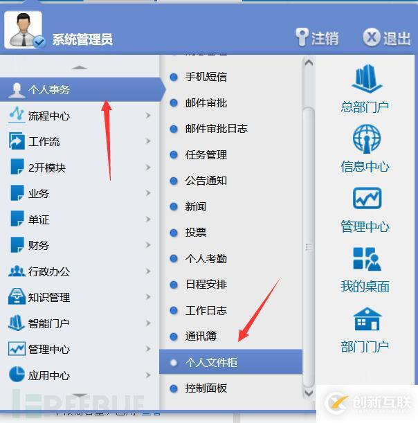 怎么實現(xiàn)通達OA v11.7 在線用戶登錄漏洞復現(xiàn)