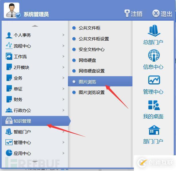 怎么實現(xiàn)通達OA v11.7 在線用戶登錄漏洞復現(xiàn)