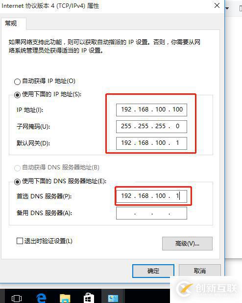 DNS分離解析實驗（全程實驗可跟做）