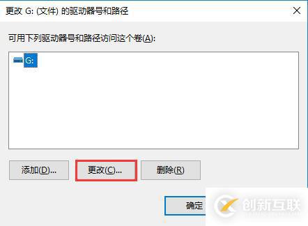 win10如何修改磁盤盤符