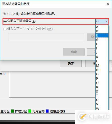 win10如何修改磁盤盤符