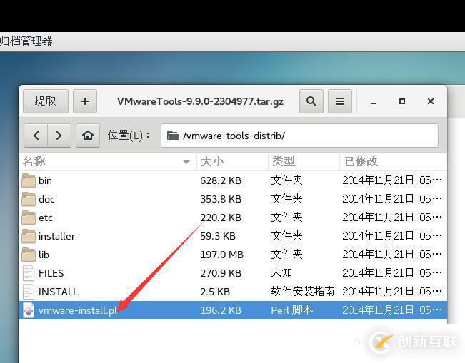 VMware中Centos7和宿主windows文件共享的示例分析