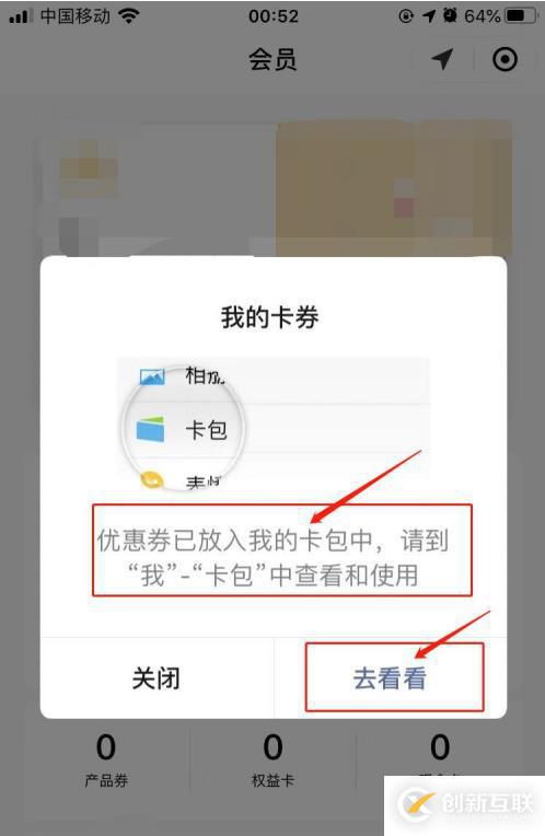 微信卡包不見的原因是什么