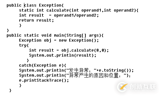 c++異常處理機(jī)制是怎么樣的