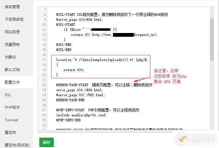 寶塔如何設(shè)置取消dedecms的data、uploads