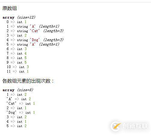 php如何提取數(shù)組中不重復(fù)的值