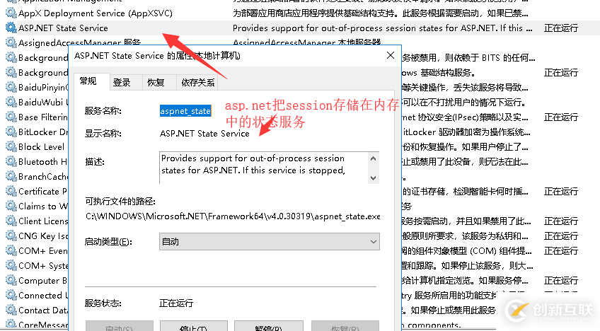 PHP和 ASP.NET在Session實現(xiàn)和管理機(jī)制上有什么差異