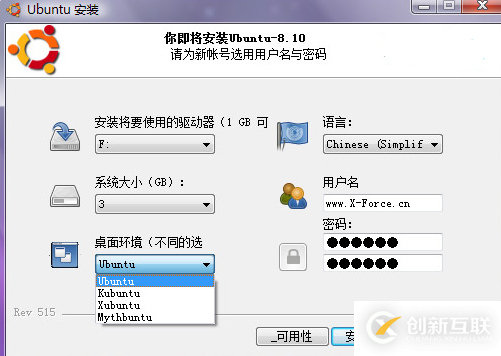 如何使用Wubi安裝/卸載Ubuntu 8.10