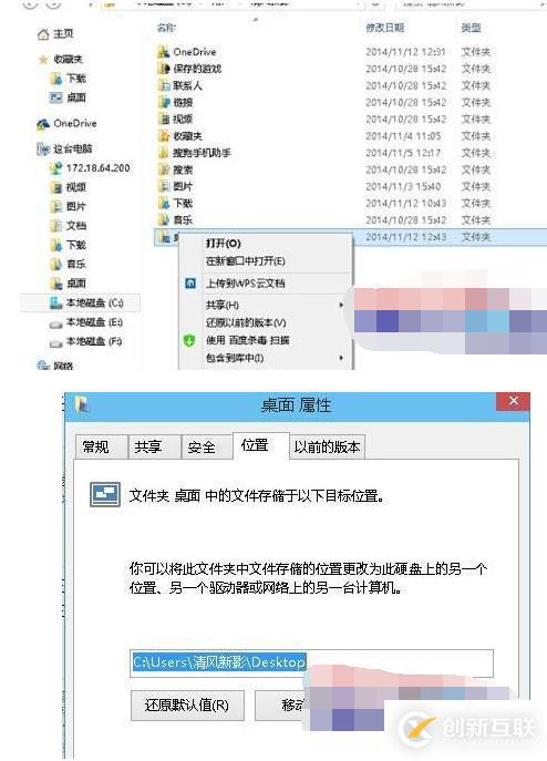 win10桌面路徑改不回去的解決方法