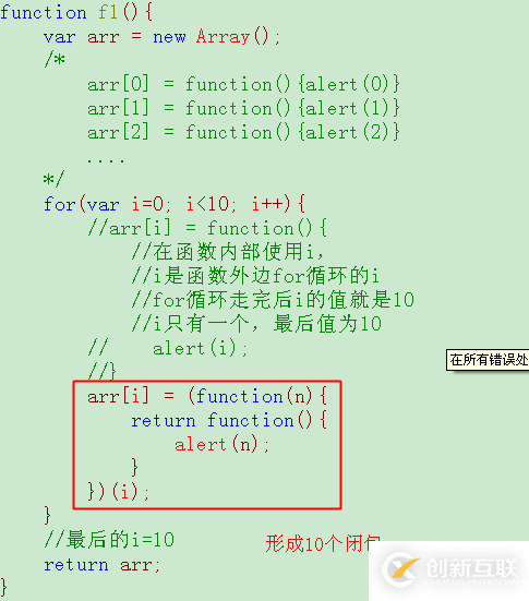 如何在javascript中使用閉包