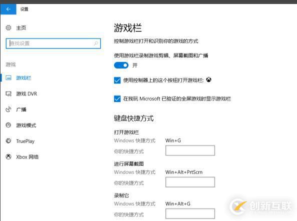 win10錄屏如何設置清晰度