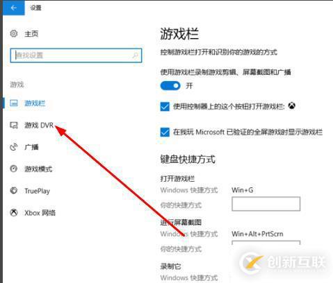 win10錄屏如何設置清晰度