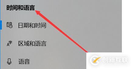 win10日歷怎么顯示農(nóng)歷