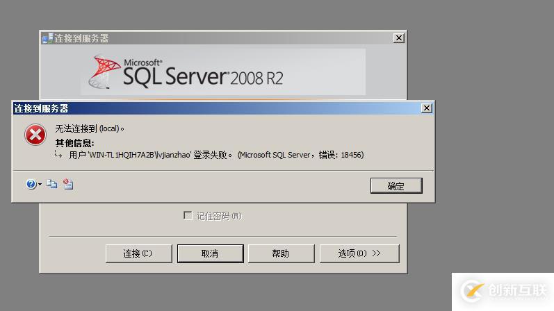 SQL server數(shù)據(jù)庫的權(quán)限設(shè)置