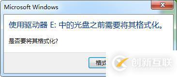 磁盤(pán)顯示使用驅(qū)動(dòng)器中的光盤(pán)之前需要格式化的數(shù)據(jù)尋回方法
