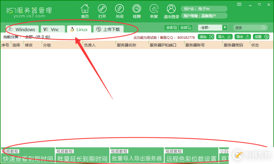 vnc遠程控制軟件，vnc遠程控制軟件有什么用，操作教程