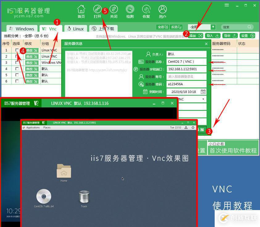 vnc遠程控制軟件，vnc遠程控制軟件有什么用，操作教程