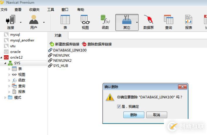 navicat刪除oracle表的方法