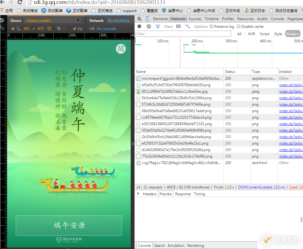 如何進(jìn)行H5前端性能測(cè)試