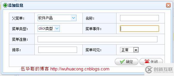 C#如何開發(fā)微信門戶應(yīng)用管理系統(tǒng)功能