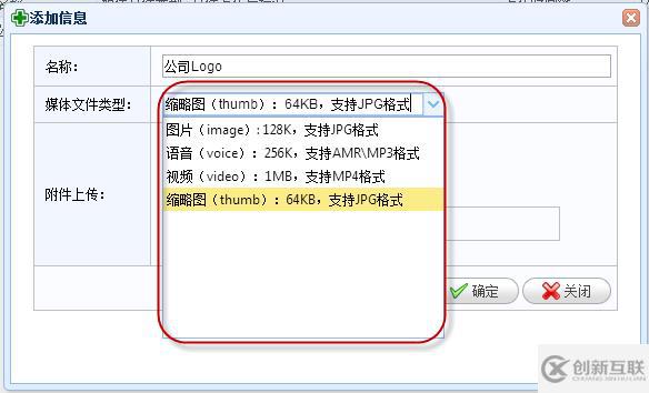 C#如何開發(fā)微信門戶應(yīng)用管理系統(tǒng)功能