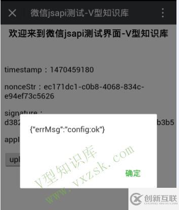 微信開發(fā)微信jsapi與java初步接入的示例