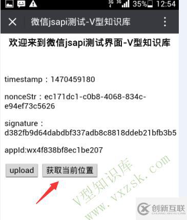 微信開發(fā)微信jsapi與java初步接入的示例