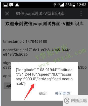 微信開發(fā)微信jsapi與java初步接入的示例