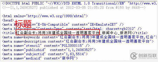 帝國cms如何采集信息