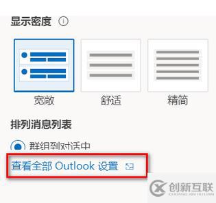 windows中outlook怎么設(shè)置自動回復(fù)休假