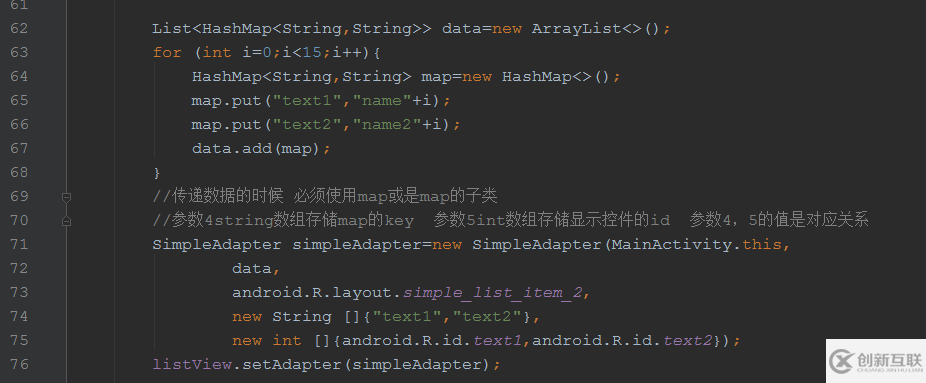 Android ListView和Adapter數(shù)據(jù)適配器的簡單介紹