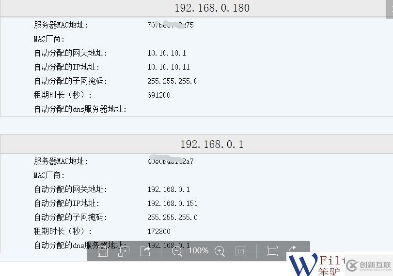 電腦獲取不到IP地址？可能是私接的DHCP在作怪