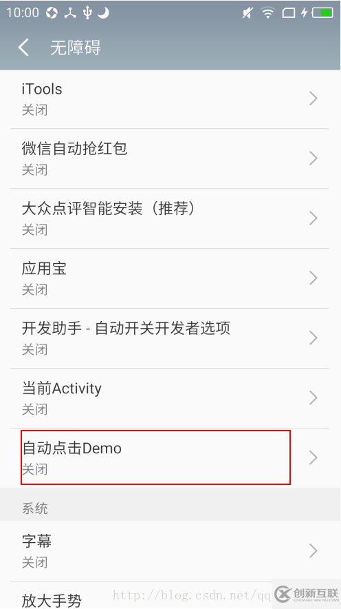 Android后臺(tái)模擬點(diǎn)擊探索（附源碼）