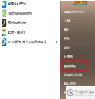 怎么將筆記本電腦win7升級(jí)成win10