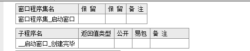 易語言數(shù)組排序的示例分析