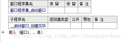 易語言多個(gè)窗口操作實(shí)現(xiàn)