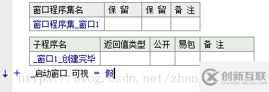 易語言多個(gè)窗口操作實(shí)現(xiàn)