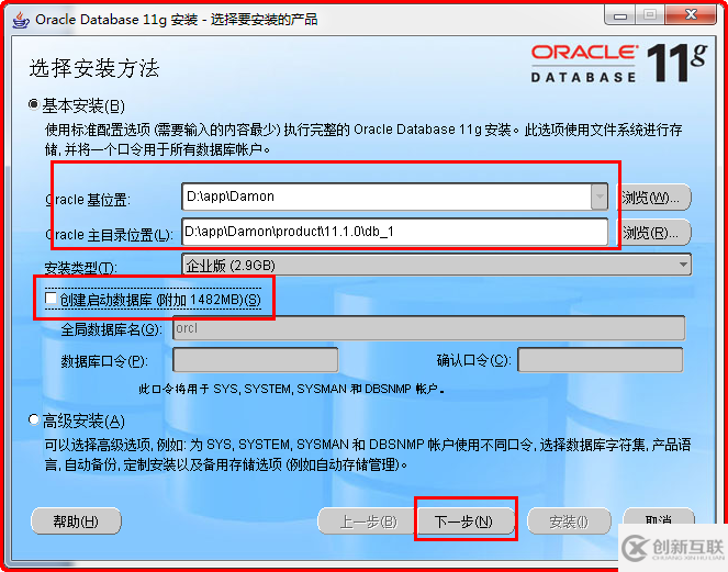 Windows如何安裝oracle11gR1 database 11.1.0.6