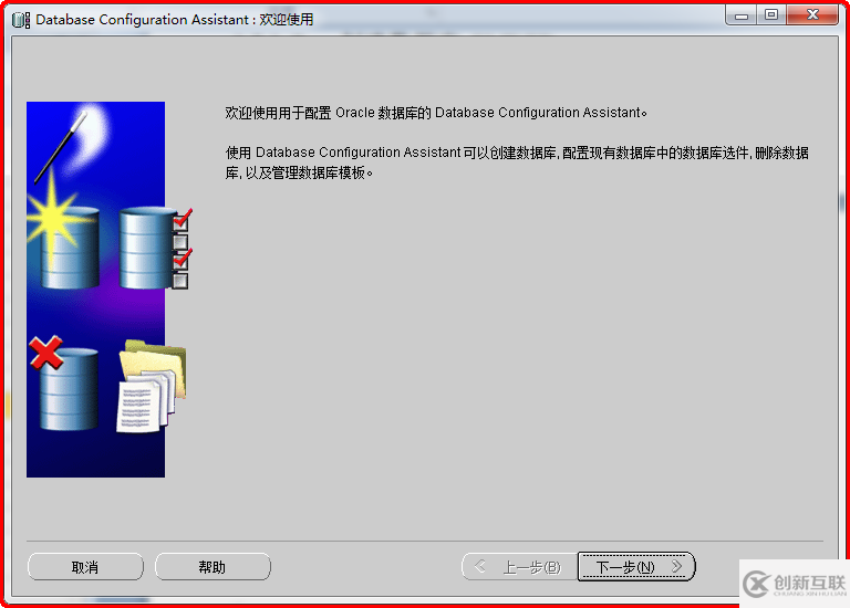 Windows如何安裝oracle11gR1 database 11.1.0.6