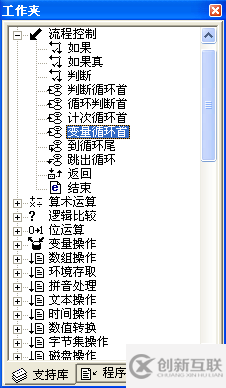 易語言之循環(huán)語句的示例分析