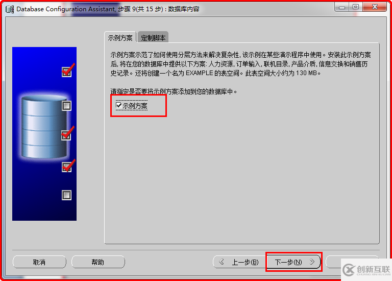 Windows如何安裝oracle11gR1 database 11.1.0.6