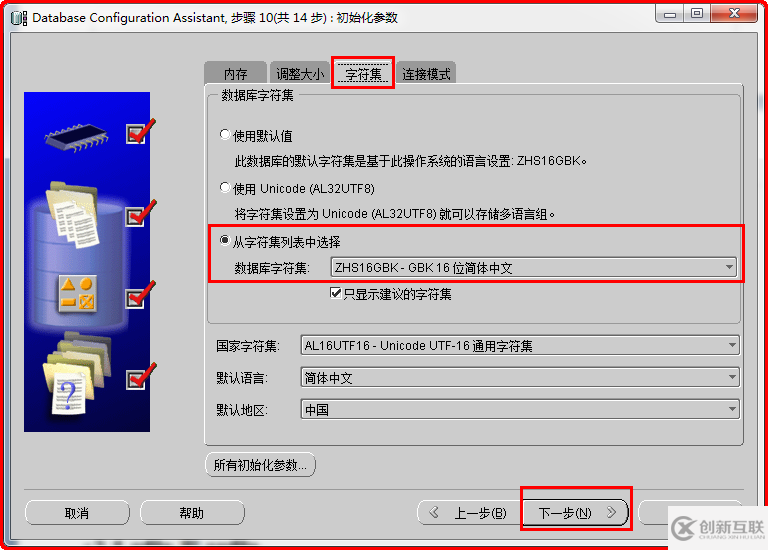 Windows如何安裝oracle11gR1 database 11.1.0.6