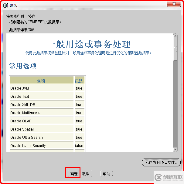 Windows如何安裝oracle11gR1 database 11.1.0.6