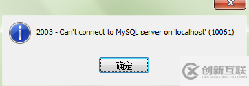 mysql數(shù)據(jù)庫打不開怎么辦