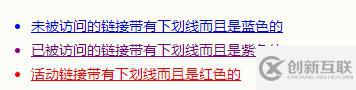 html如何設(shè)置超鏈接顏色