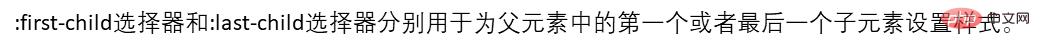 css有哪些結構化偽類選擇器