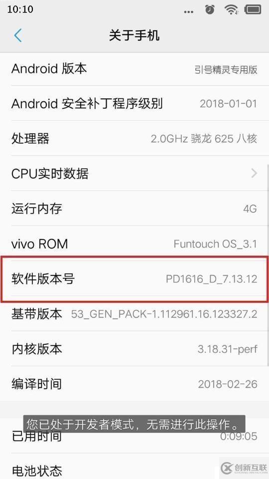 vivo Y93的Usb調(diào)試模式在哪里，打開(kāi)vivo Y93Usb調(diào)試模式的方法