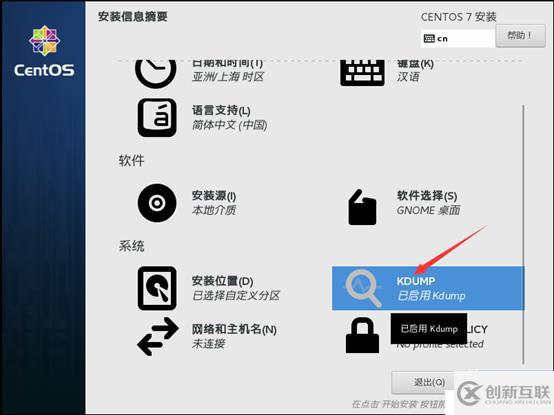 制作Centos 7.4操作系統(tǒng)模板機(jī)